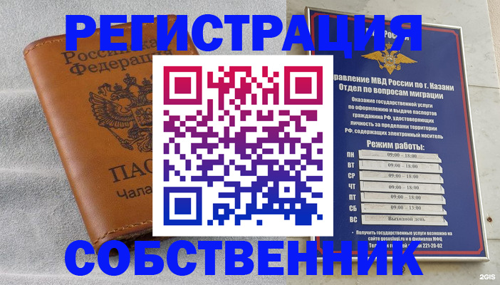 прописка 2025 в Новом Уренгое